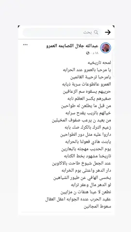 #العمرو_بني_عقبه101_ 