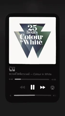 ใบไม้ #เพลง 