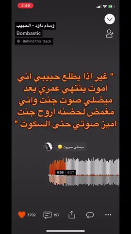 #fyp | #soundcloud | #4u 