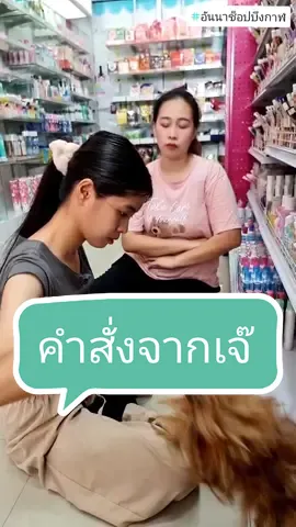 มีเวลาแค่3วัน ใครจะได้ไปต่อ🤔🤔 #การ์นิเย่ #garnier #อันนาช็อปบึงกาฬ #tiktokshopthailand #unnashop_buengkan #tiktokshopครีเอเตอร์ #รีวิวบิวตี้