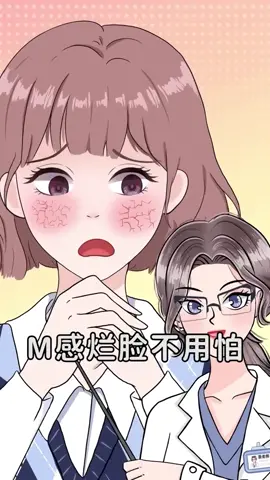 敏感烂脸不用怕 教你三招 秒变素颜女神 ＃护肤 ＃护肤知识 ＃护肤小帖子 ＃护肤保养 ＃护肤美容 ＃护肤小知识 ＃护肤小秘密 ＃保养 ＃保养皮肤 ＃保养肌肤 ＃保养护肤 ＃保养秘诀 ＃保养知识 ＃美容 ＃美容养颜 ＃美容护肤 ＃美容知识@不知名的谭老师 @懂保养不冤枉 @懂保养不冤枉 @懂保养不冤枉