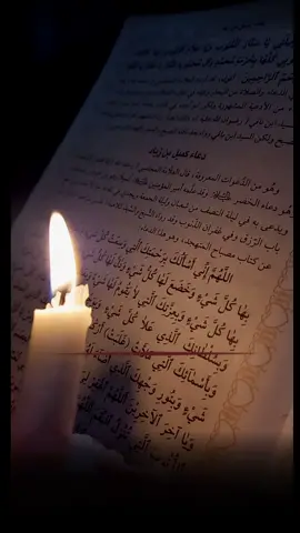يامن اسمه دواء 🥀🩹#ياالله  #ليلة_الجمعة #دعاء_كميل #يامن_اسمه_دواء_وذكره_شفاء #الشفاء_لكل_مريض #يارب #تصويري📸 #تصميمي🎬🙅 #viral #foryou #fypage #fypシ #fyp #تصاميمçayır_gözlü 