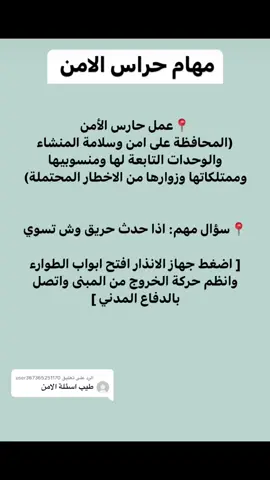 الرد على @user367365251170   #مقابلات_الشؤون_الاسلامية #مقابلات #تبوك #جدة #مكة #وظائف #امن #ابها #الطائف #الشرقية #القصيم 