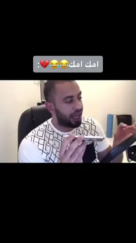 المقطع قديم بس لو تعيده من اليوم لبكرة ما رح تمل منه😂🤍. #fyp #foryou #foryoupage #ضحك #مقاطع_ضحك #عبودي_باد 