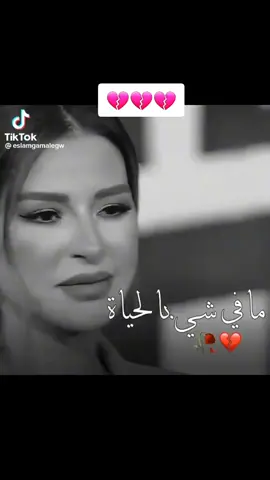 الله كبير وما بينسى حدا كما تعامل تعمل بعمره شجره ما وصلت لربها ولا ما حدا وقفها ويا مرايا مثل ما بمريكي بتمري#متابعيني_الغالين #متابعة #لالك #تعليقتكون #💔💔 