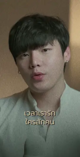 เพราะรัก...ถึงแลกได้ทุกอย่าง #chongcharis  #ฌองคาริส  #Tiktokuni  #tiktoknews  #tiktokแนะแนว  #ไลฟ์โค้ช  #lifecoach  #สังคมต้องรู้