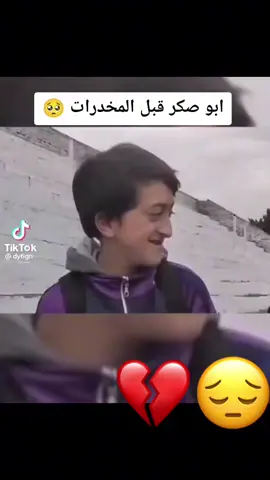 #ابو_صكر_الختياري #ختياريه #viral #foryou #fyp #لايك #شير #متابعه #اكسبلور_تيك_توك 