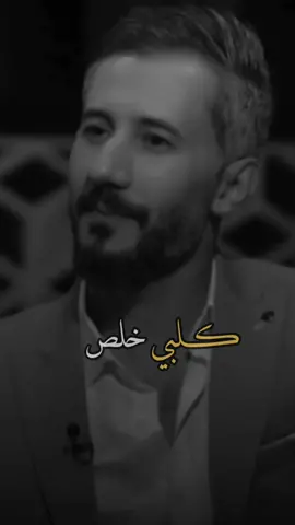 #جديد #الشاعر_علاء_الزبيدي #اشتاكلي #رائد_ابو_فتيان #بيت_شعر #مهند_العزاوي #شعراء_العراق #شعر_شعبي_عراقي #صادق_مواش_مصمم #اكسبلور #مشاهير 