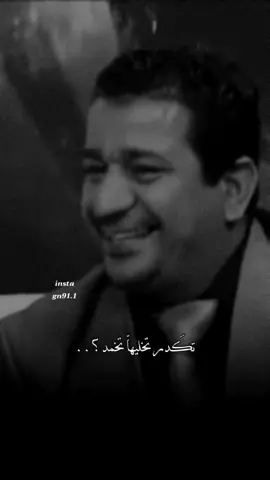 النفس هم راح منك من يمر طاري الهويته تنطعن ما تنكتل #سمير_صبيح 