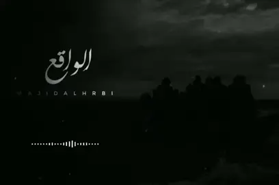 #الواقع_العربي #100k #tiktok #fyp #🎵🎶🎧 #fypdong #majidalhrbi1🎥 #fypdong #fyp #2000M #fypシ #1M #اكسبلور #عالم_تيك_توك #عالم_عربي 