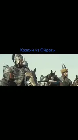 Казахское ханство:Алмазный меч.
