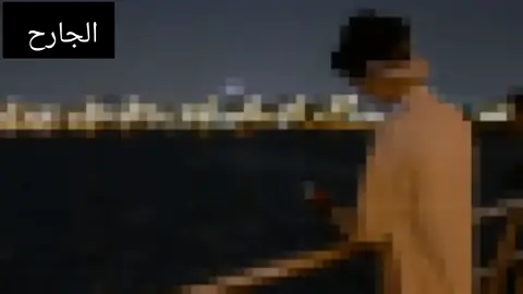 #ماسك_الجوال_وصابر_محتريك 