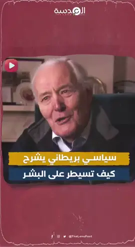 #مجلس_الوزراء #tonybenn  #يتحدث #التحكم_بالشعوب #تخويف #خوف #خائف #خائفون #خائفة #خائفه #إحباط #محبط #محبطه #محبطة #محبط_وكئيب_هذا_هو_روتيني_اليومي😞 #محبطون #محبطين #محبطه😣😣 #محبطه_كقبر_لم_يجدوا_له_جثه #محبط_لوحدي #محبطهم #خائفة_🙂  #الإعلام #النظام_الدولي #النظام_الدولي_الظلام_الدولي #لا_للفتنة_بين_الشعوب_المسلمة #الشعوب #الشعوب_العربية #الشعب_المسلم #الشعب_المسلح💚  #قول_الحق #المبادئ #اللاجدوى 