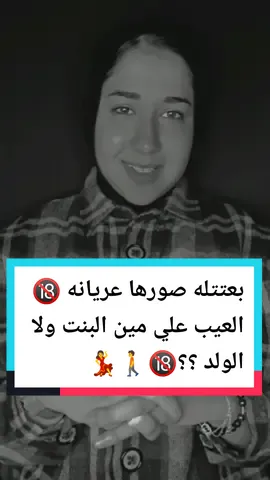 البنت دي شمال 🔞🚫 ادعو لابويا بالرحمه 🤲#دويتو #ترند_تيك_توك #اكسبلور #ترند #ورد_مطروح #اكسبلوررررر 