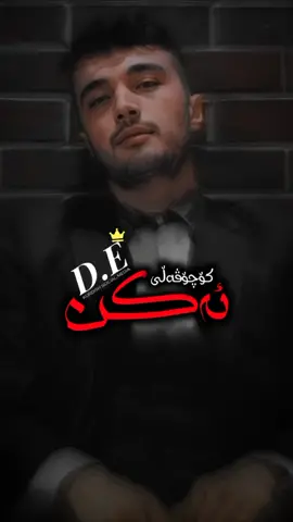 ئەکن کۆچۆڤەڵی 🔥!    #d4rk_hangaw #çukur #çukur_yamaç #çukurdayız #çukurdizi #yamaç #yamaçkoçovalı #yamaçkocovali #یاماچ #یەماچ #یەماچ_کۆچۆڤەڵی #یەماچ_کۆچۆڤەلی #ڤارتولو #چاڵ #ئەکن_کۆچۆڤەلی #akin_koçovali #الحفرة_çukur #الحفرة #fypシ #fyp #foryoupage 