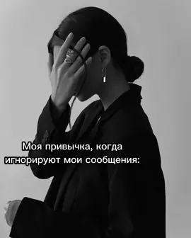 Если человек проигнорировал то, что ты написал(-а), значит ему(-ей) просто глубоко всё равно, что тебя волнует #рекомендации #переписки 