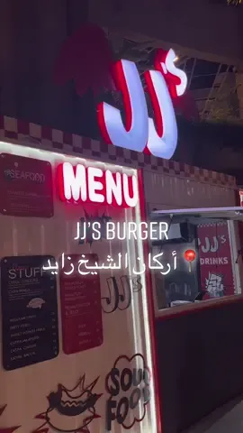 JJ’s burger جربت الترافيل و الكلاسيك برجر ، من زمان ما أكلت برجر لذيذ زي دا🤍🍔🍟 #burger #fries #food #egypt #cairo #explore #viral #fyp #fypシ 