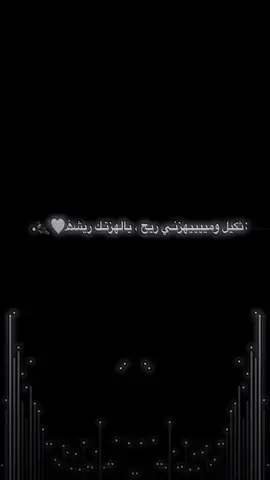 ججيبة 😂🔥،#المصمم_سينو؟ #اكسبلور #شاشه_سوداء_لتصميم_الفيديوهات💕🥺🦋 #شاشه_سودا_لتصميم_الفيديوهات #تيم_الرافدين #شعر_شعبي_عراقي #شعر_شعبي_عراقي #شاشه_سوداء_لتصميم #تصاميم_شاشه_سوداء #تصاميم_شاشه_سوداء #تيم_العراق #تصاميم_بدون_حقوق 