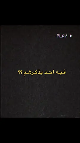 اخخخخخ بس كـانـت ايـام حـلـوهه🥺💔💔