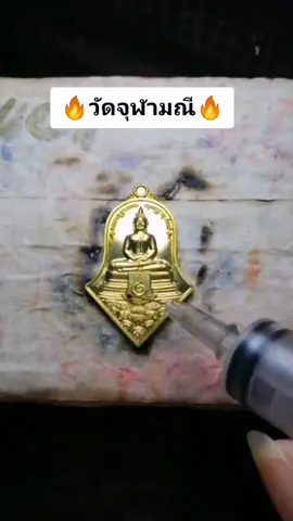ขอบคุณ​ลูกค้ามากๆเลยค่ะ🙏❤️ #วัดจุฬามณี #ท้าวเวสสุวรรณโณ #ลงยาพระ #ช่างลงยาพระ #พลอยพิชชาลงยาพระ #แม่ค้าใจดี🥰❤️ #ขึ้นฟีดเถอะ #อย่าปิดการมองเห็น #เอาขึ้นหน้าฟีดที 
