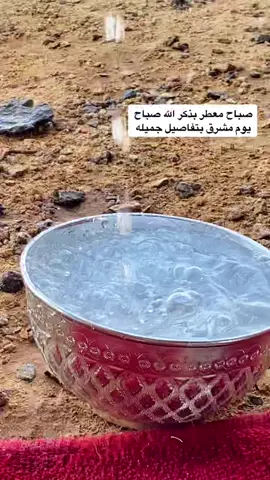 #اسعدالله صباحكم بكل خير وعافيه