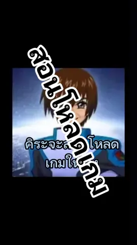 ตอบกลับ @khemma_j ตามนี้เลย#gundam #fyp #สอนโหลดเกม 