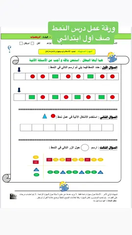 #انظر اول تعليق قناة التيليجرام وحمل الورقة #أ/ محمد اسماعيل #معلم الصبية 