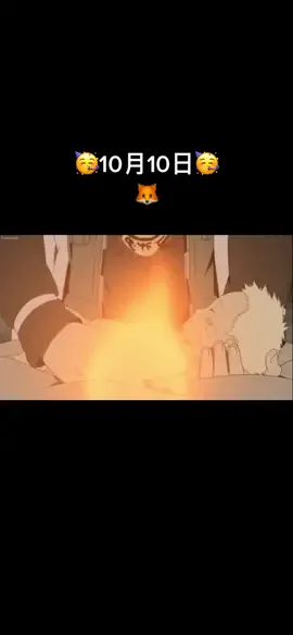 The day Naruto was born 🥺 Happy Birthday Naruto!!!🥳🎉🎊🎂🎁🎈 Otanjoobi omedetoo!!! #anime #fyp #animeedit #naruto #narutoedit #narutoshippuden #narutobirthday #minato #kushina #ninetails