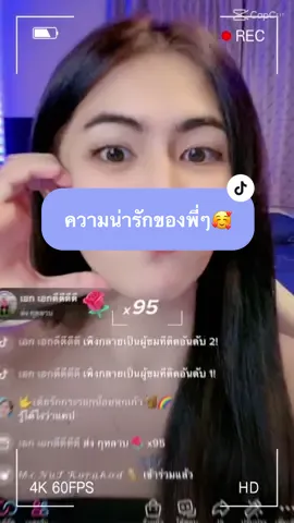 เอ็นดูส้มนานๆเลยน้าาา ย๊ากก❤️🥰