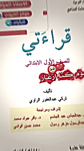 وين وصلت بدراسه#يوم_كنا_صغار_في_ربوع_الدار #الشعب_الصيني_ماله_حل😂😂 #المصمم_ثكيل🚸 #تصميم_فيديوهات🎶🎤🎬 