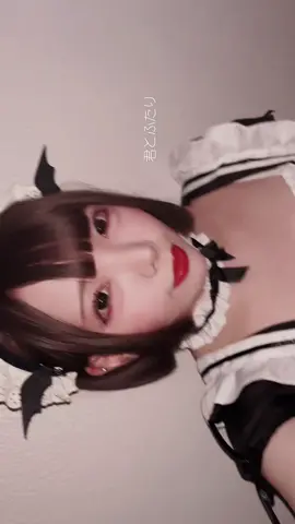 撮るのなかなか恥ずかしかた(-_^) #メイド服 #トー横 #歌舞伎町 #コンカフェ嬢 