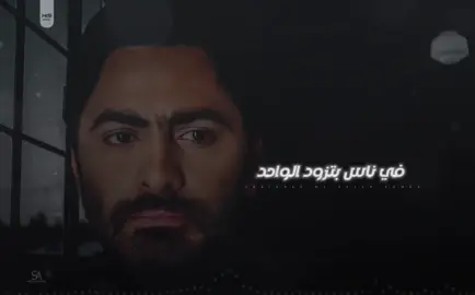 حياتنا عباره عن اشخاص #تيك_توك #تيك_توك #تصميمي #ترند #تامر_حسني #حياتنا #اغاني_حزينه #حالات#حالات_واتس2021 #حالات_واتس2020 #حزن #ت #ك #ف #ض #حب #اكسبلور #تفاعل 