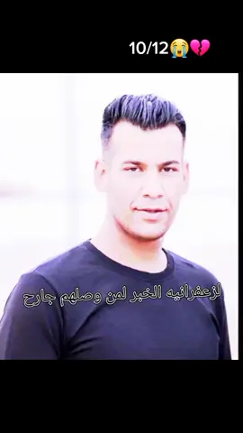 #💔💔💔💔💔💔😭😭😭😭 #الله،يرحمك،خويه،ويجعل،مئواك،الجنه😔 #الحياة_صعبه_يصاحبي_💔👋🏻 