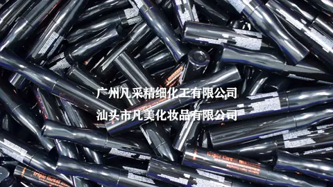 Do you know how Mascara produces? #cosmetics #beauty #mascara #chinafactory #manufactruring #makeup #cosmeticfactory #cantonfair