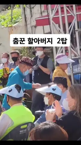 #춤꾼 #할아버지 #노직장 #추천간판 