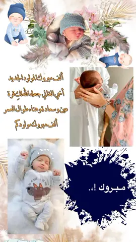 الرد على @dy1xaod8fkw7 #تفضلي #عيوني #تهنئة #المولود #غندارة #فيديوهات_منوعة #تصميم_فيديوهات🎶🎤🎬 #🖤♥️ 