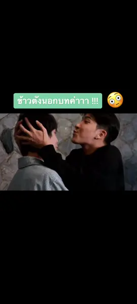 เล่นเองเขินเอง 🤭🤭 #ข้าวตังธนวัฒน์ #เฟิร์สคณพันธ์ #เฟิร์สข้าวตัง #first #khaotungg #firstkhaotung #fyp #fypシ