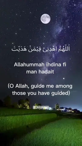 Dua-e-Qunoot #dua#fypislam #fyp #islam#muslim #allah#quran#foryoupage #foryou 
