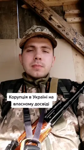 #корупція#корупция#корупціявукраїні#корупція_інфо#корупція_інфо#корупціяосвіти#освіта#освітавукраїні#освітапідчасвійни