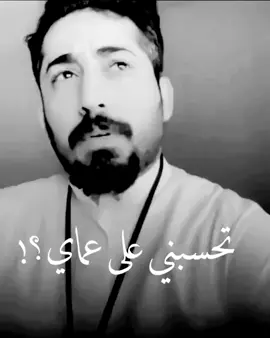 #قصايد_شعر_خواطر #مقصوده #كلام_من_القلب #كلام_في_الصميم #مزاج #قصايد_عتاب #نكران_الجميل #ناكرين_الجميل #ناكر_المعروف #حزن  #جمايل #مقصوده_وبقوة😂👌🏻🔥 #الشعب_الصيني_ماله_حل😂😂 #الشده_بتبين_الراجل #كلام_واقعي