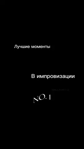 Ипромоменты До 15 подписываюсь взаимно  исполните мечту, 15 октября важный день прошу вас, можно 1000 подпищиков. Люблю вас💗#импровизациямоменты #смешныемоментыимпровизация #ипровизация #артонканон #арс #антоншастун #арсенийпопов 
