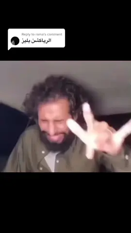 Replying to @rama أحب صايره مصطفى المومري اكثر انسان يضحكني هالفتره 😭😭😭😭😭😭😭#هبدات_لانهائيه #هبد #رياكشن #xzybca #4u #هبدات_تاريخيه #foryou 