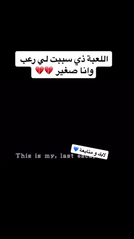 #ps1 #sony #الشعب_الصيني_ماله_حل😂😂 #xplore #اكسبلور #العاب_الطيبين #قديم #قديم_زمان_اول #سوني #gameplay #residentevil  #رعب #ريزدينت_ايفل 