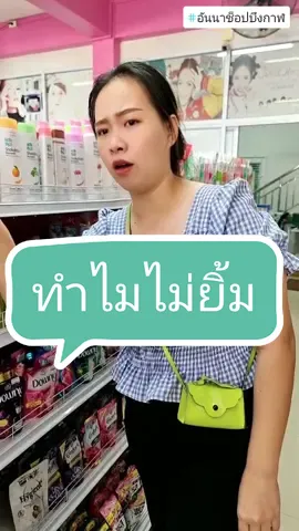ไม่ได้ดึง มันตึงเอง😅😅 #นามิเจลส้ม #nami #อันนาช็อปบึงกาฬ #tiktokshopthailand #unnashop_buengkan #tiktokshopครีเอเตอร์ #รีวิวบิวตี้