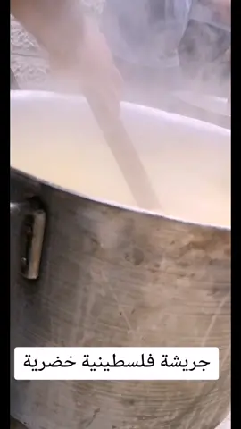 جريشة أهل الخضر ما الها مثيل #جريشة_فلسطينية #اعراس #فلسطين #كلو_عشانو 