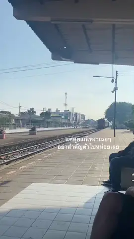 อย่าเยอะ. #เธรดเย็นชาแรงๆ 