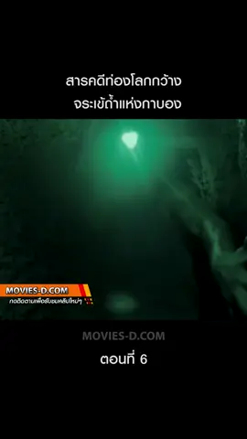 สารคดีท่องโลกกว้างจระเข้ถ้ำแห่งกาบอง ตอนที่ 6 #สารคดีเก่า #ท่องโลกกว้าง #สารคดีเพื่อการเรียนรู้