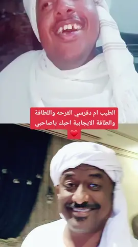 #دويتو مع @الطيب ام دقرسي 