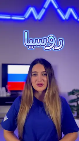 أجمل نساء العالم في روسيا انتو شو رأيكم ؟؟؟ #روسيا #روسيا🇷🇺 #زهور #ورد #مترو #الشطرنج #شو_بتعرفو_عن #موني_رزق #mony_rezk ##اكسبلور #russia #russian #flawer #معلومات #تعلم_على_التيك_توك 