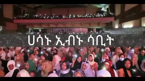 #islam #warida5 #Ethiopia